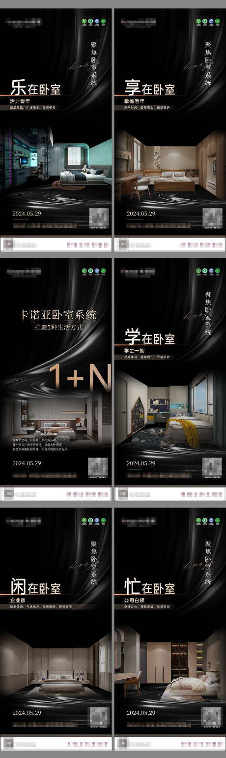 源文件下载【享设计】搜索编号：79560027698811328【定制家居宣传海报】
