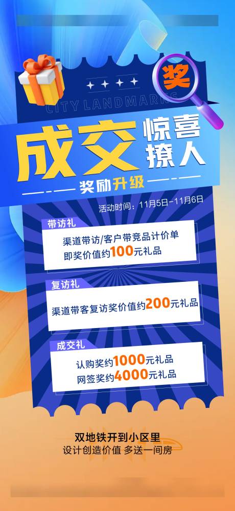 源文件下载【带看奖】编号：34590027835111457