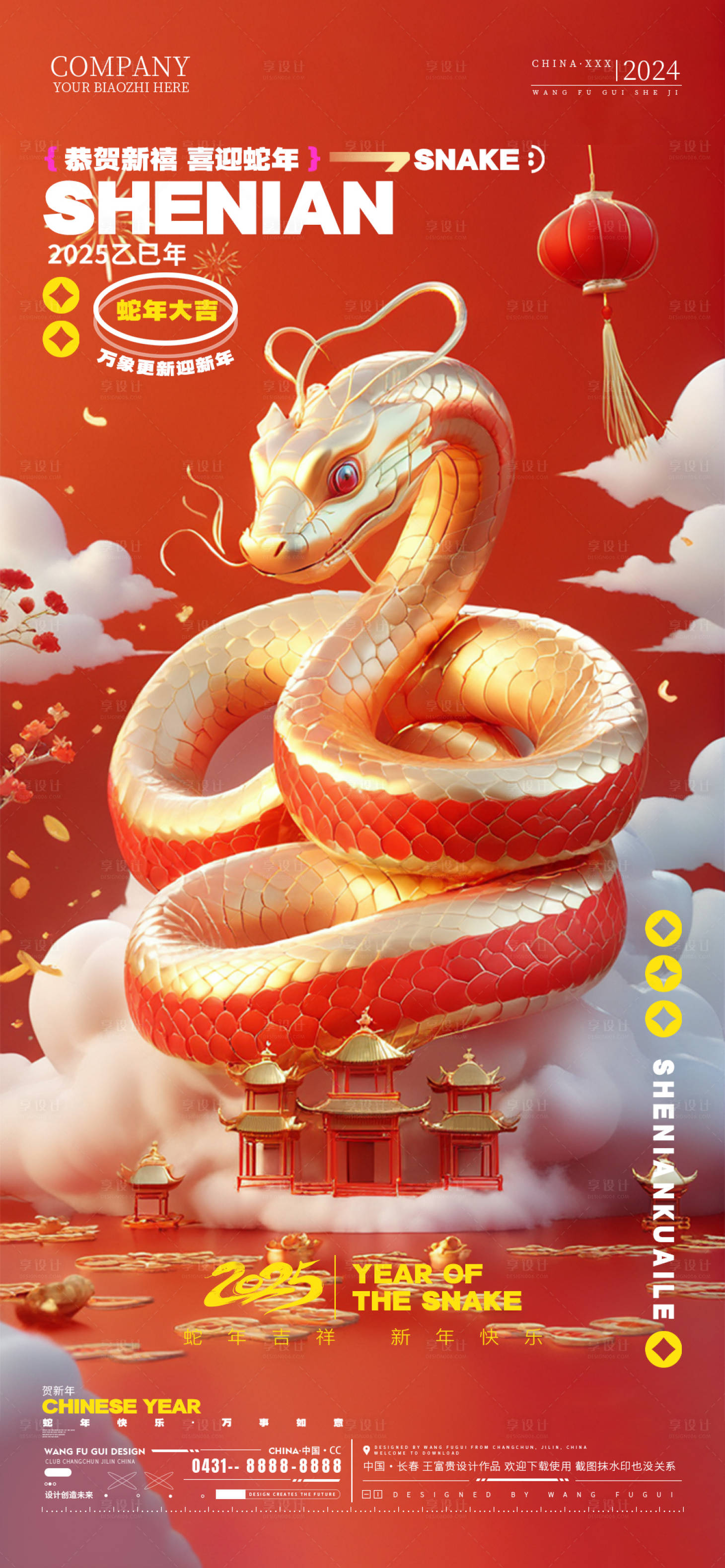 源文件下载【2025酒吧夜店KTV蛇年海报】编号：49340027654643028