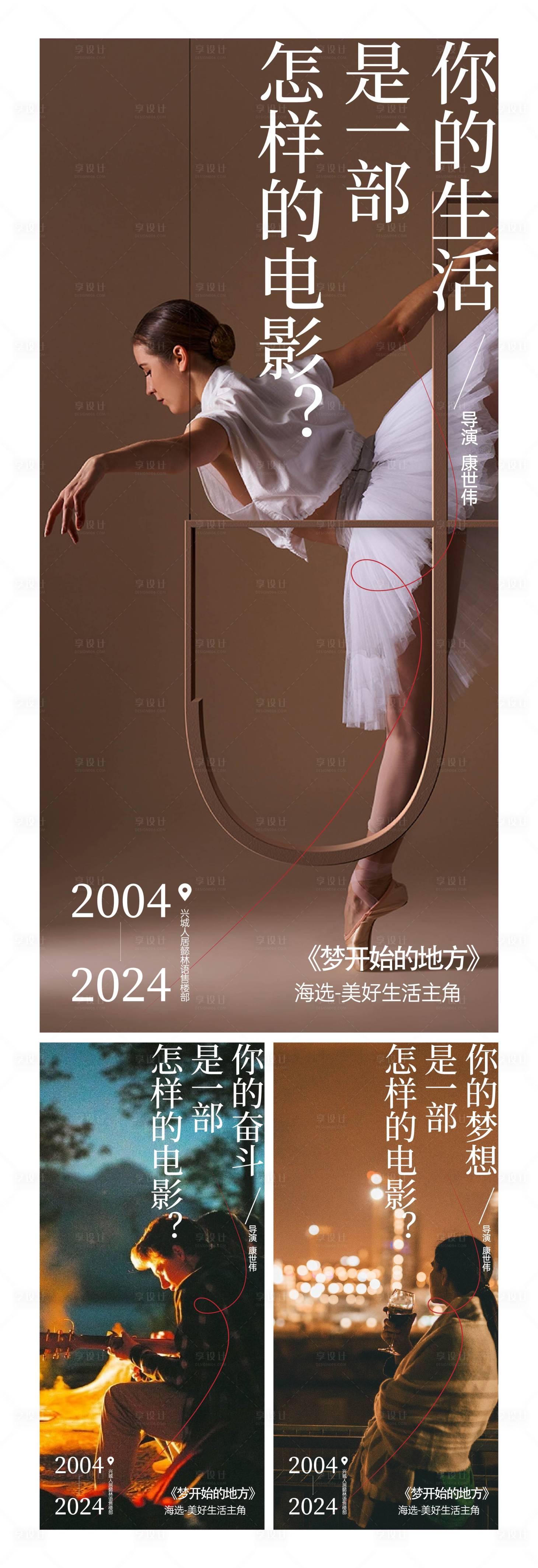 源文件下载【享设计】搜索编号：56900027765975424【人物海报】