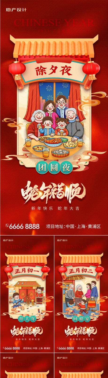 源文件下载【新年系列微单】编号：77390028064329543