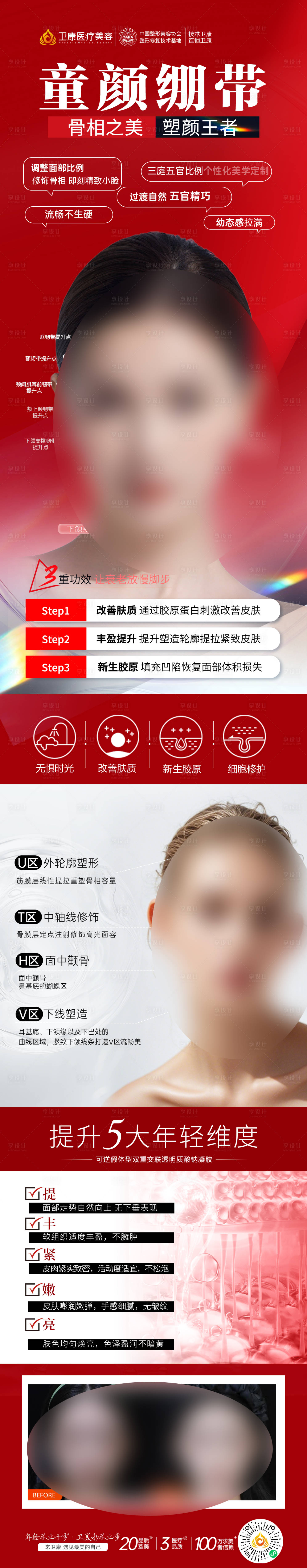 源文件下載【享設計】搜索編號：40790027747954398【骨相 】