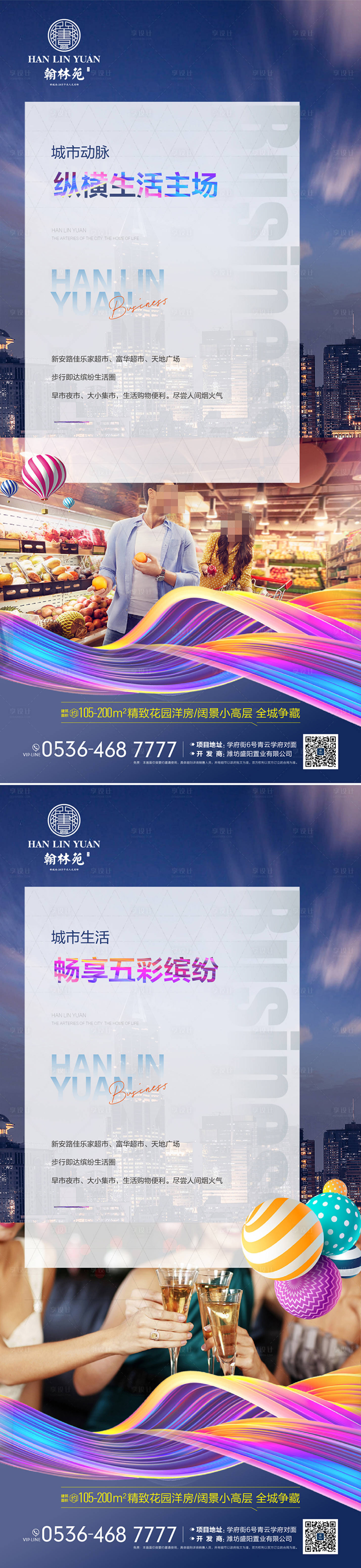 源文件下载【享设计】搜索编号：58870027901067213【商业价值点系列海报】