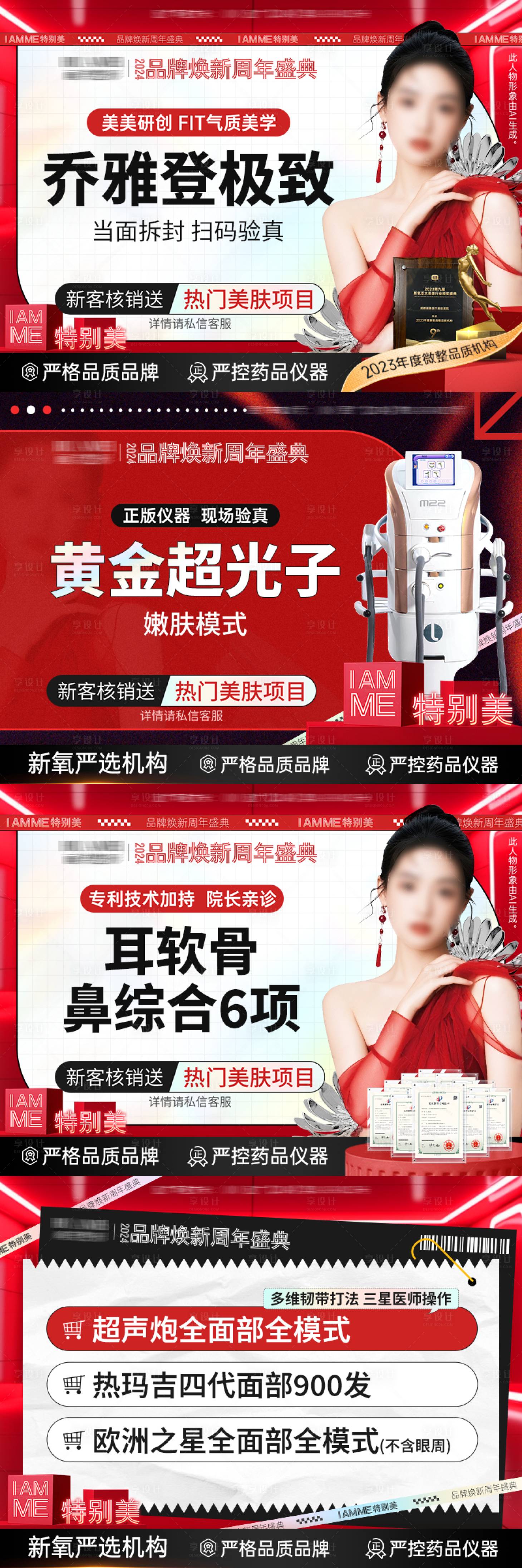 源文件下載【享設計】搜索編號：26850028132572117【新氧主圖模板】