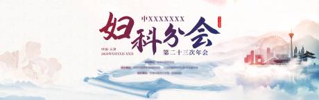 源文件下载【中国风水墨主视觉】编号：33920028165711379