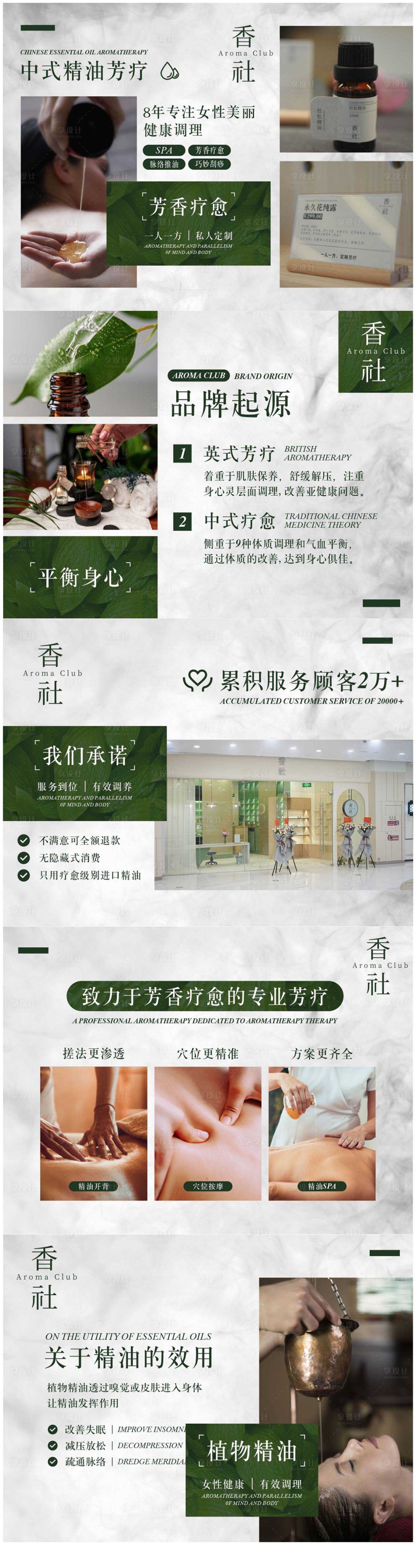 源文件下載【享設計】搜索編號：17460027631912255【理療按摩輪播圖banner】
