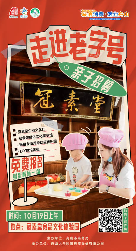 源文件下载【享设计】搜索编号：66950027690024201【亲子课堂招募】