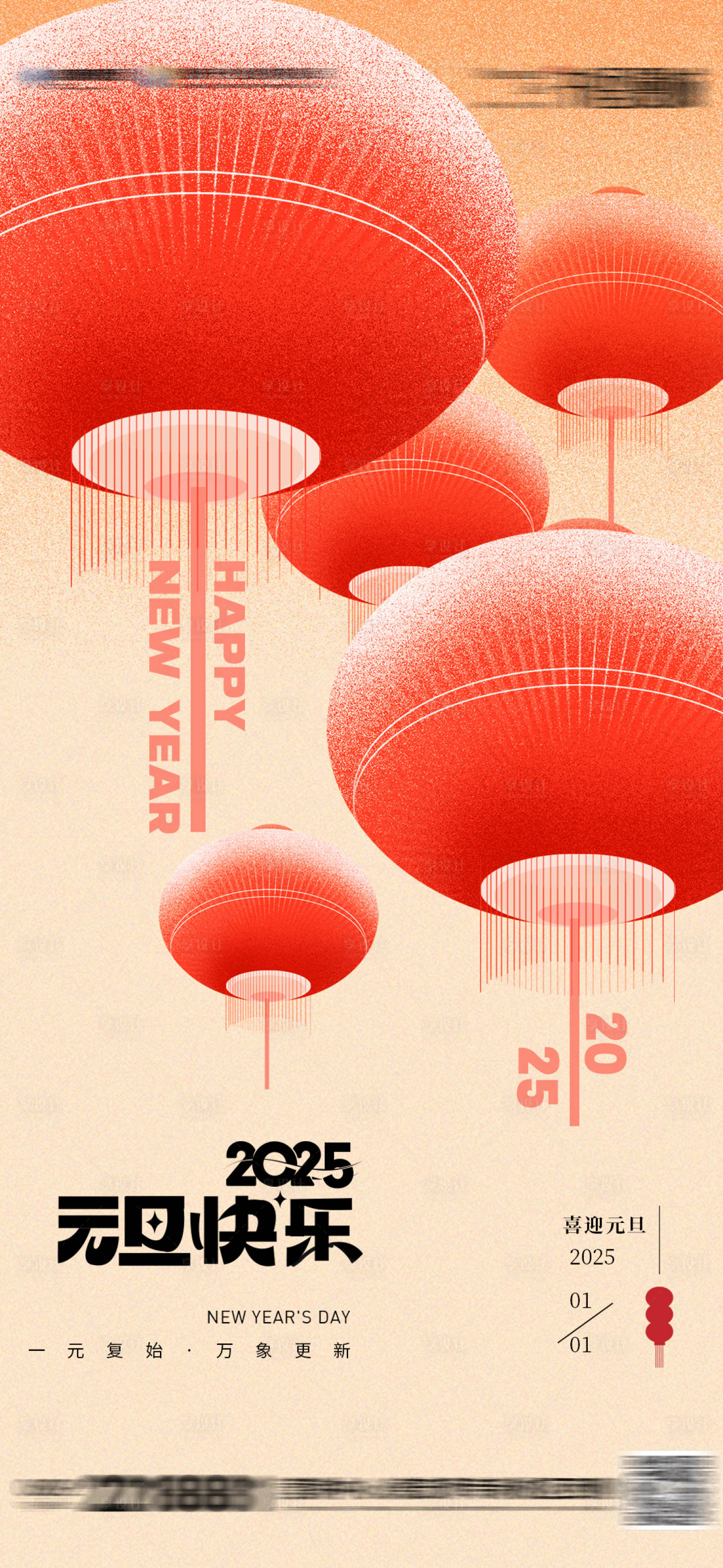 源文件下载【享设计】搜索编号：96180028131366226【元旦海报】