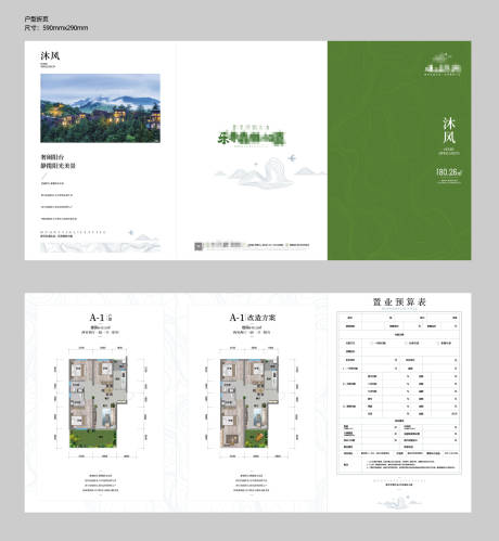 源文件下載【地產小戶型折頁】編號：73570027616753913