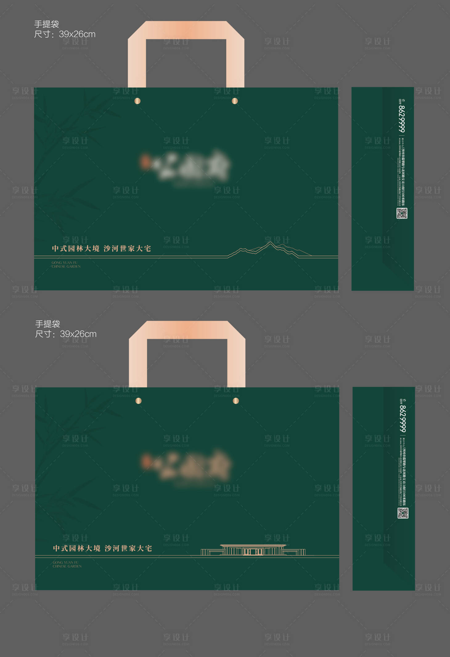 源文件下载【享设计】搜索编号：83280027828162637【地产手提袋物料】