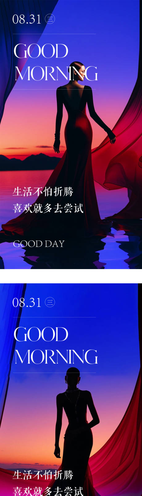 源文件下載【醫美早安日簽海報】編號：95530027834462651