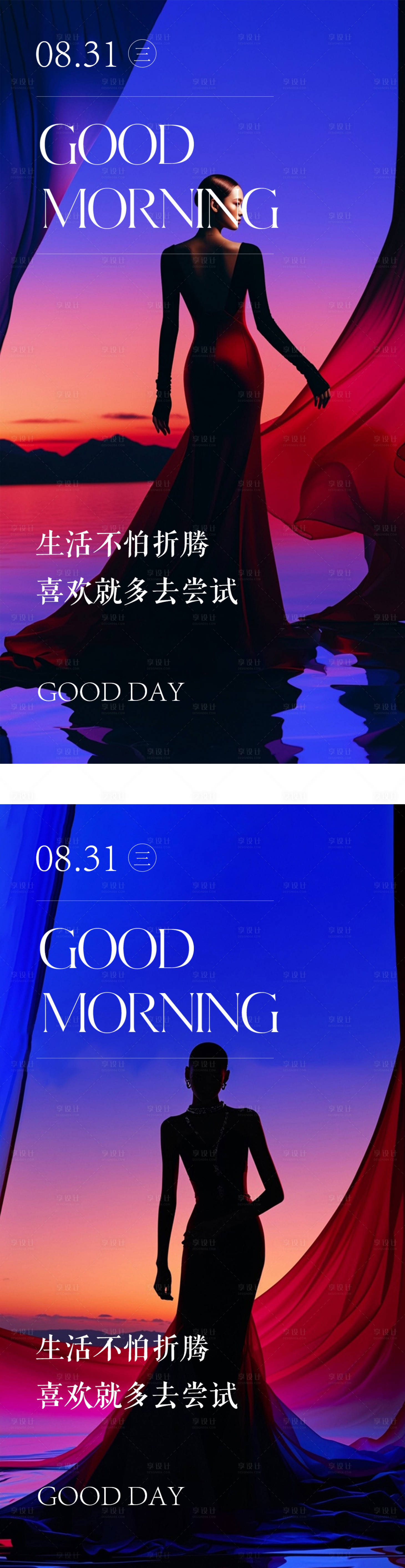 源文件下載【醫美早安日簽海報】編號：95530027834462651