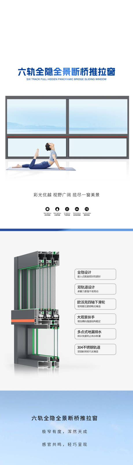 源文件下載【享設計】搜索編號：91390027780711994【推拉窗詳情頁】