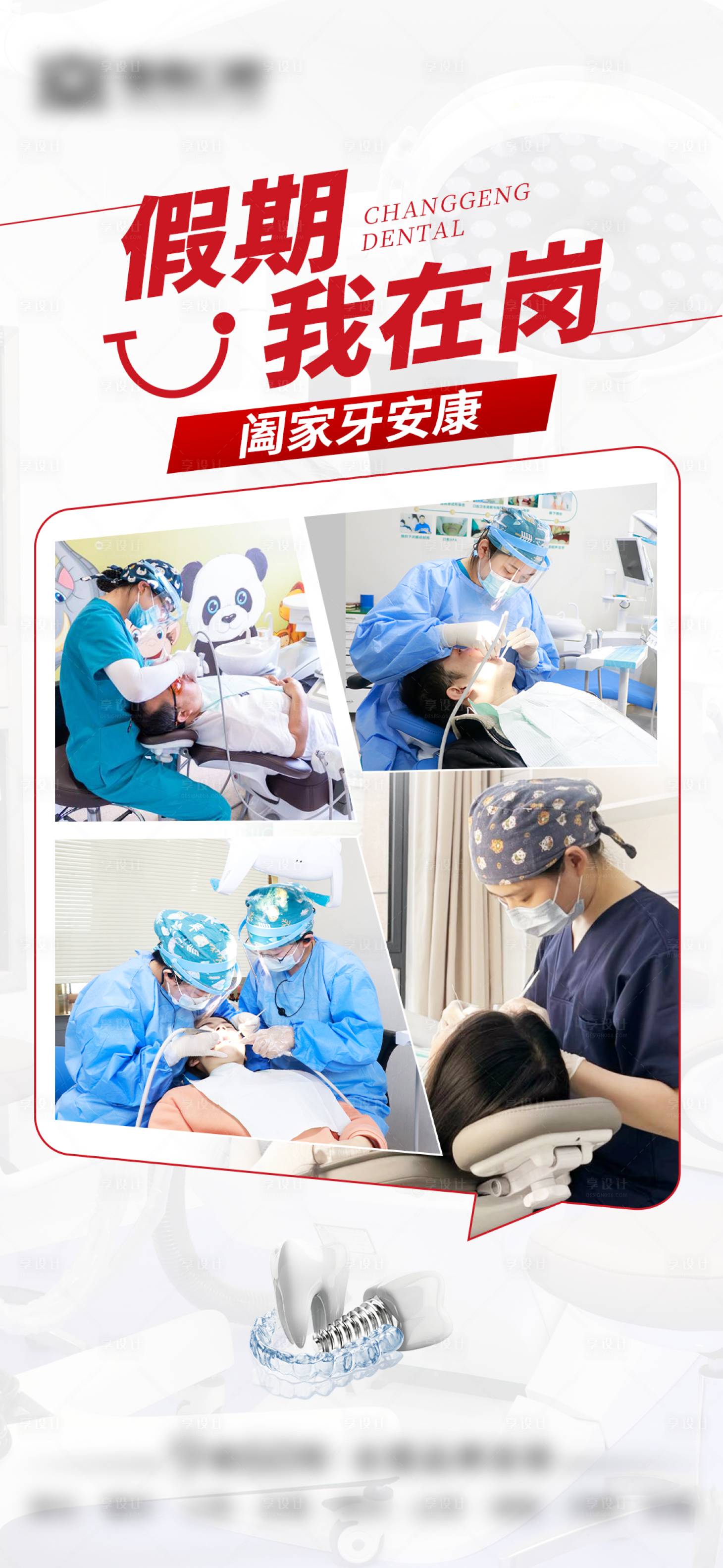 源文件下载【假期在岗通知海报】编号：94500028173687819