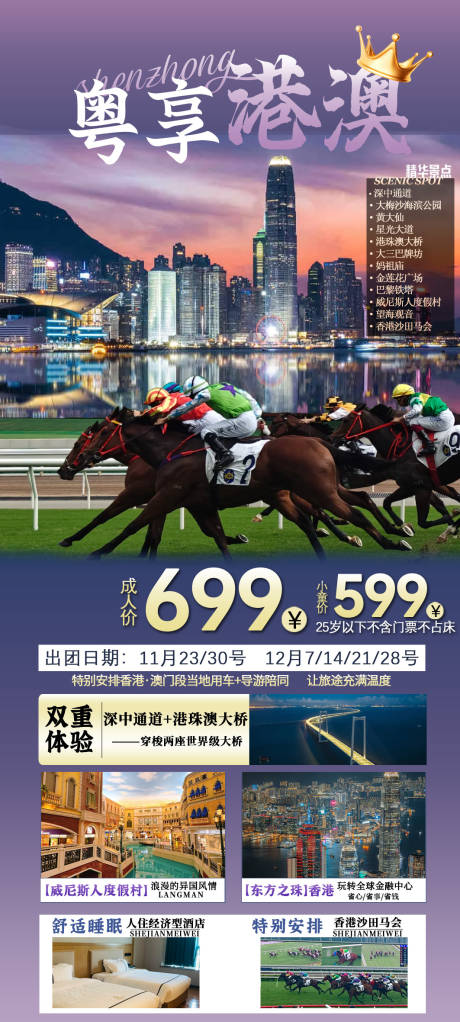源文件下載【粵享港澳】編號(hào)：69520027925274862
