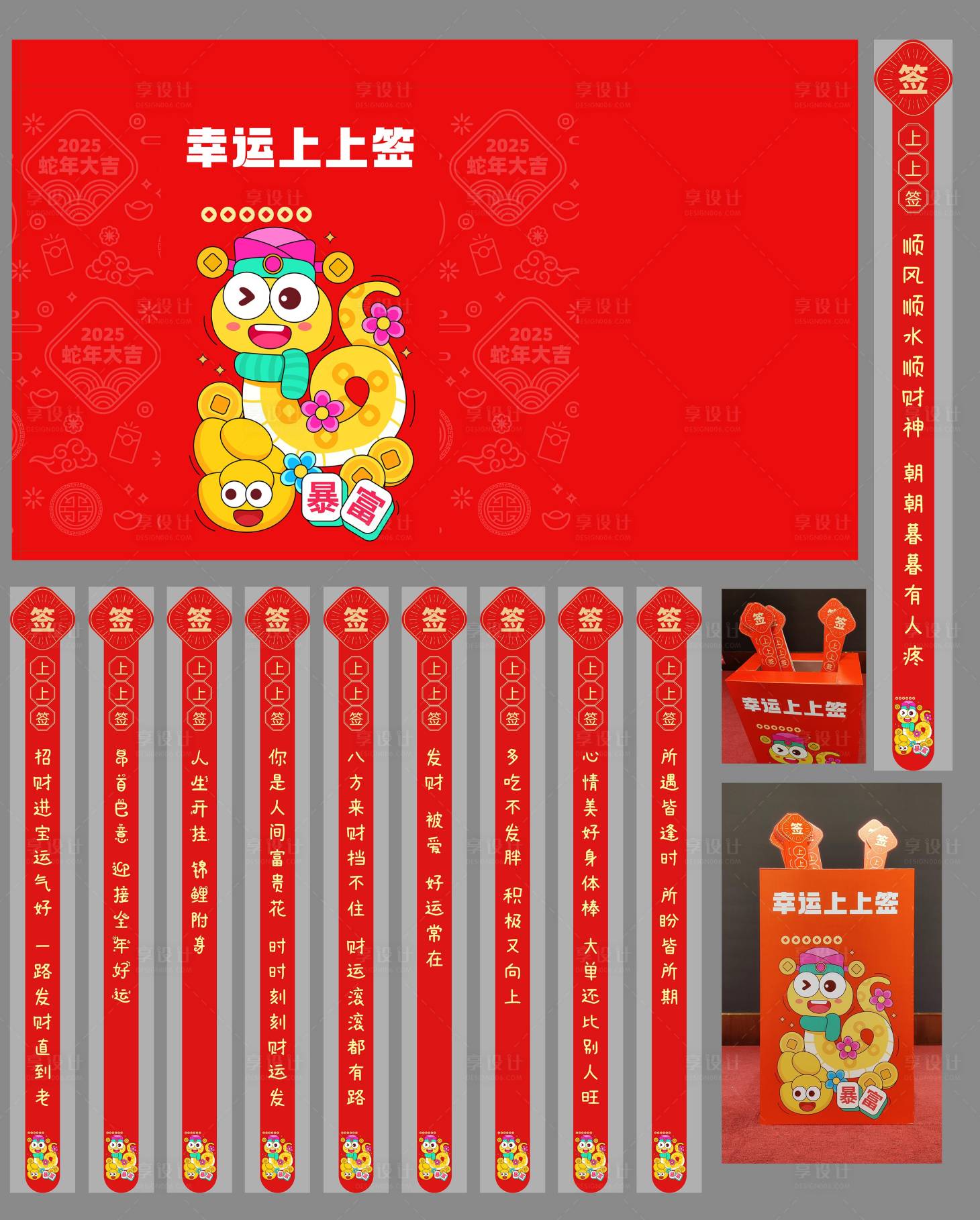 源文件下载【享设计】搜索编号：93520028022515175【上上签抽签箱】