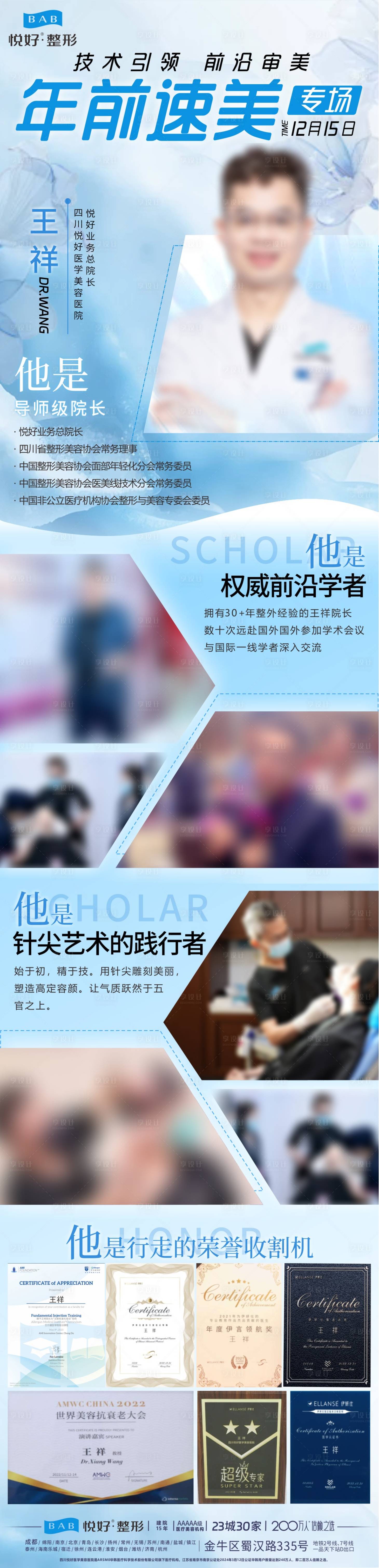 源文件下载【享设计】搜索编号：46100027806351112【专家背书海报】