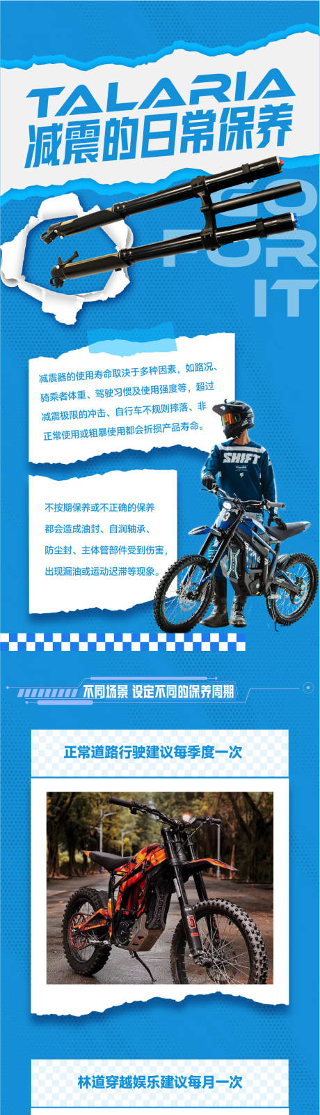 减震保养日常