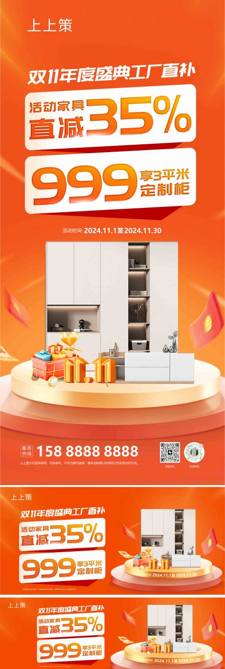源文件下载【家居折扣海报】编号：48800028138325448