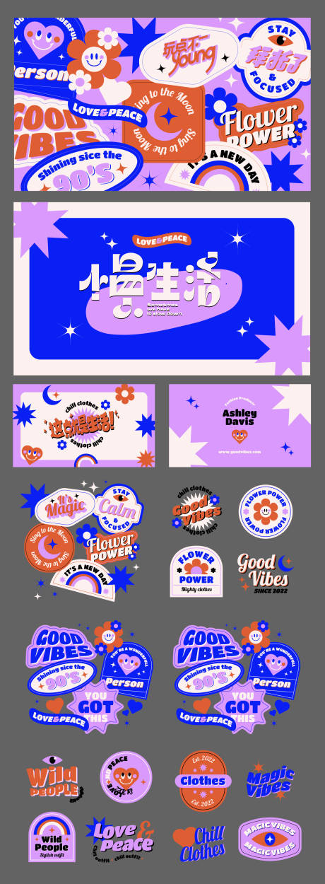 源文件下載【個性插畫貼紙海報展板】編號：90980027987254411