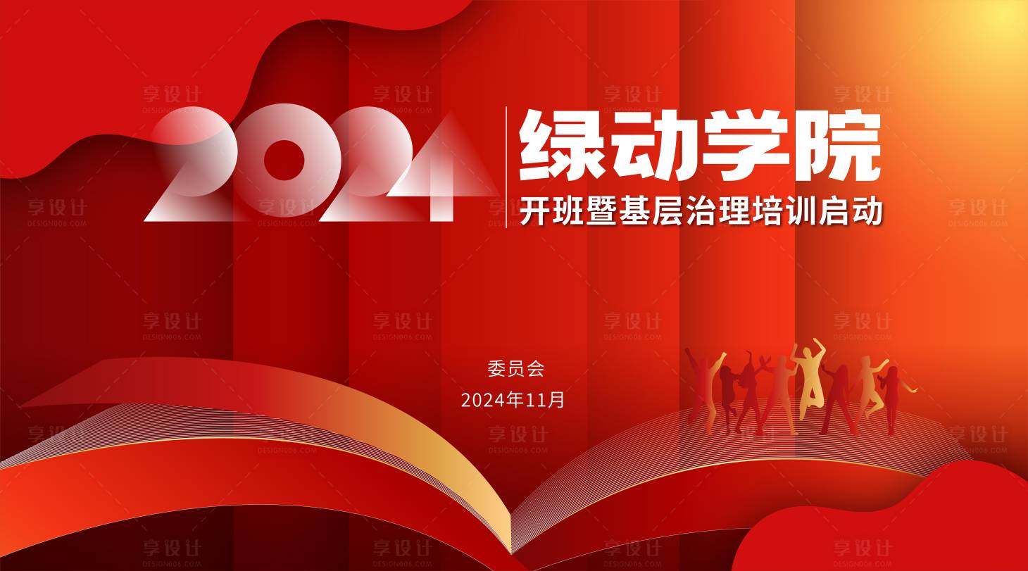 源文件下载【享设计】搜索编号：33070027808409375【学院 】