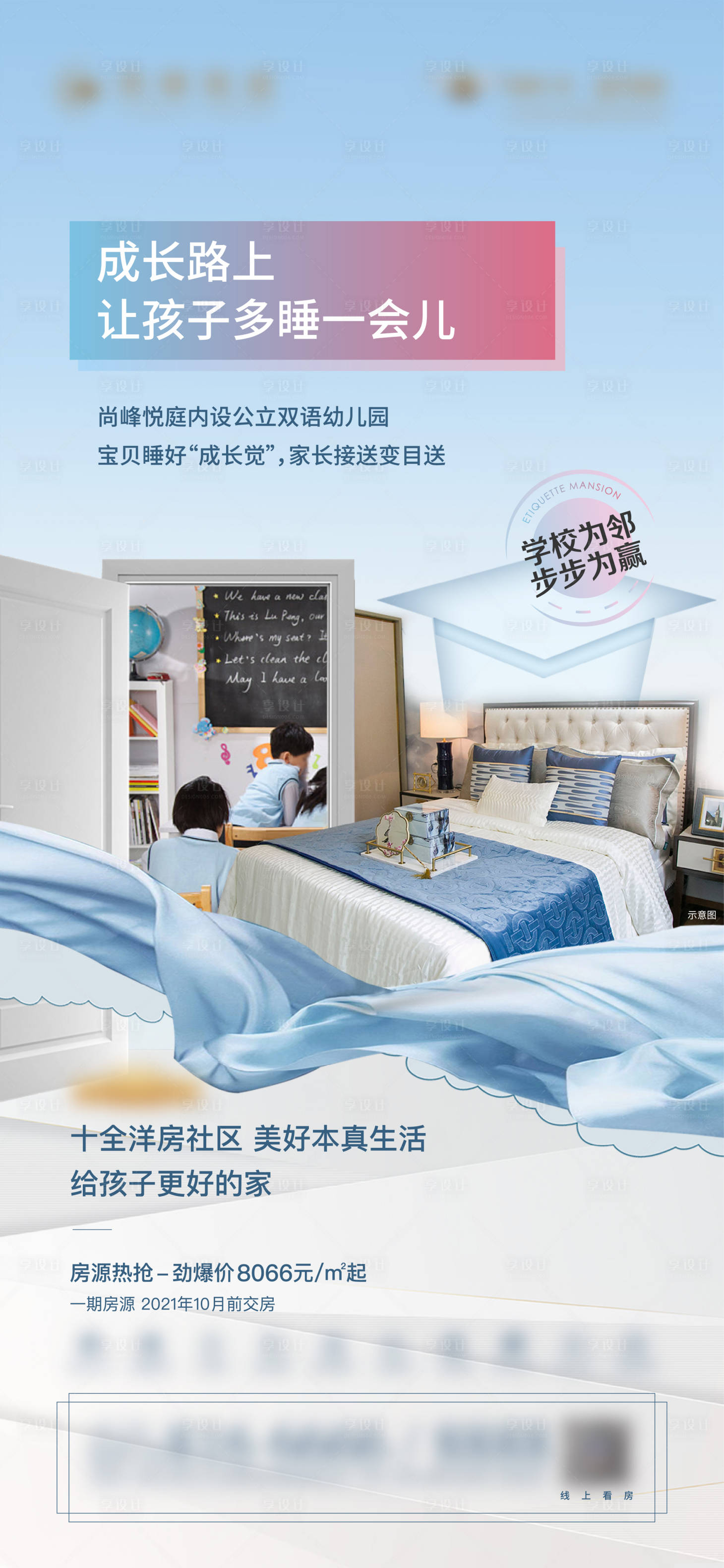 源文件下载【享设计】搜索编号：30440028172138727【地产价值点】