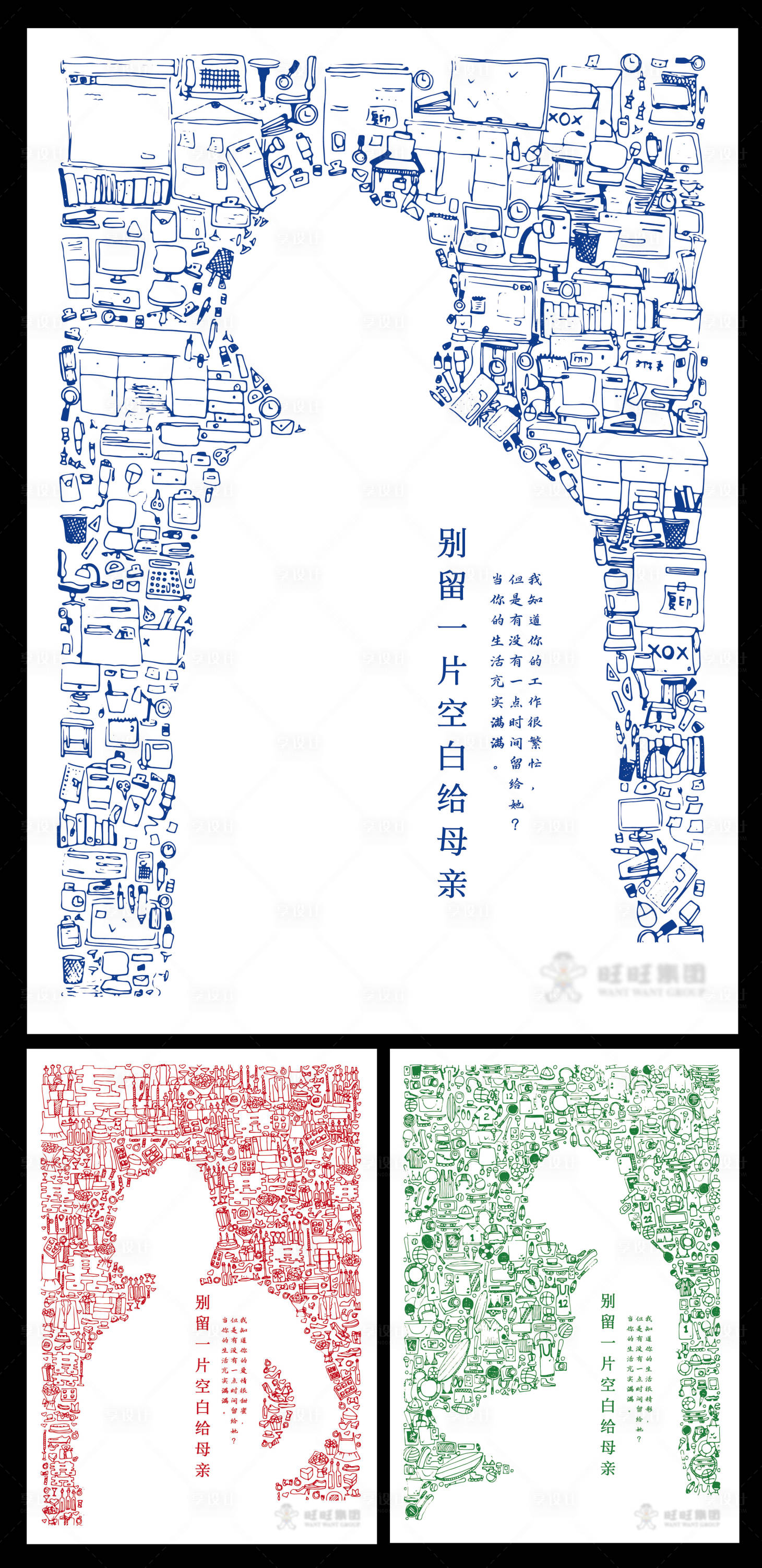 源文件下载【享设计】搜索编号：37460028125388203【母亲节系列海报】