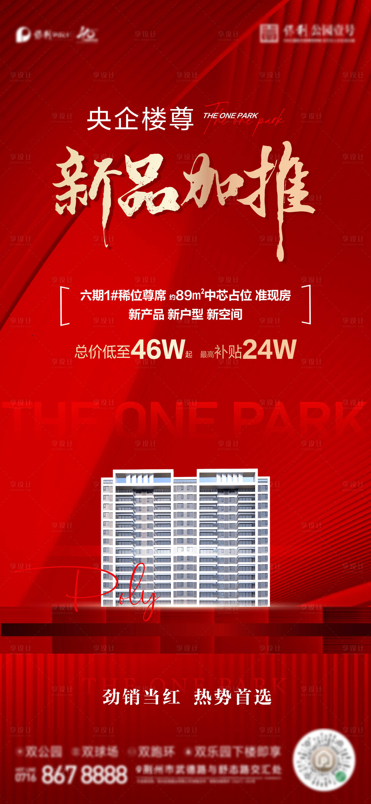 源文件下載【享設計】搜索編號：29410027960931435【熱銷主畫面】