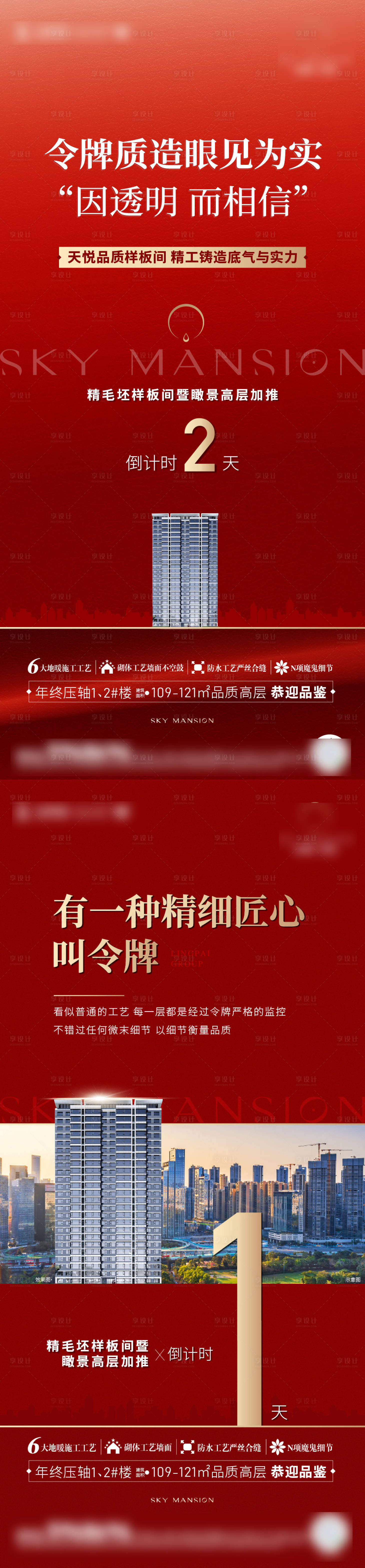源文件下載【享設(shè)計(jì)】搜索編號(hào)：23100027841372835【樣板間開放 】