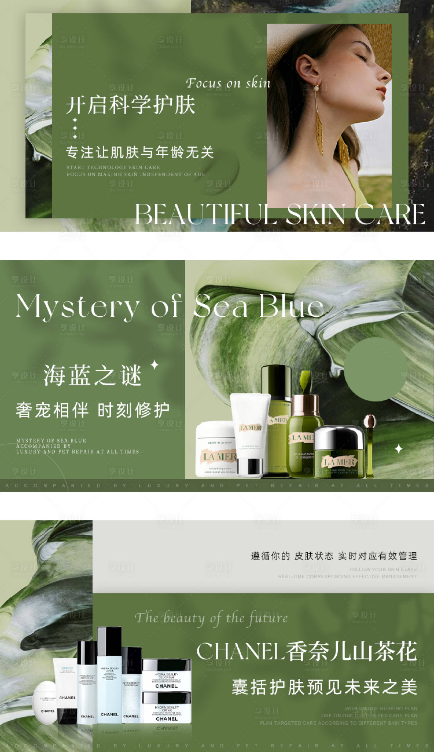 源文件下載【美妝護(hù)膚促銷電商海報(bào)】編號(hào)：17240027610056629