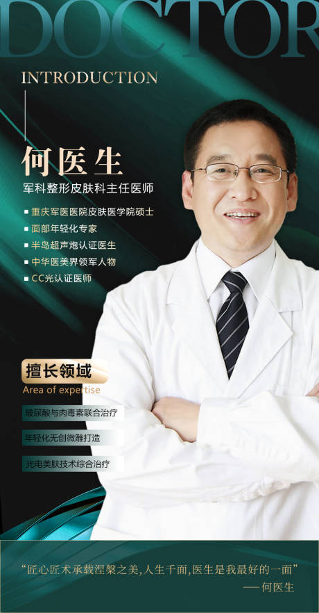源文件下載【享設計】搜索編號：95190028039566804【人物海報】
