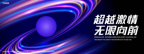 源文件下載【凝聚科技星球主視覺】編號：81470027881498698