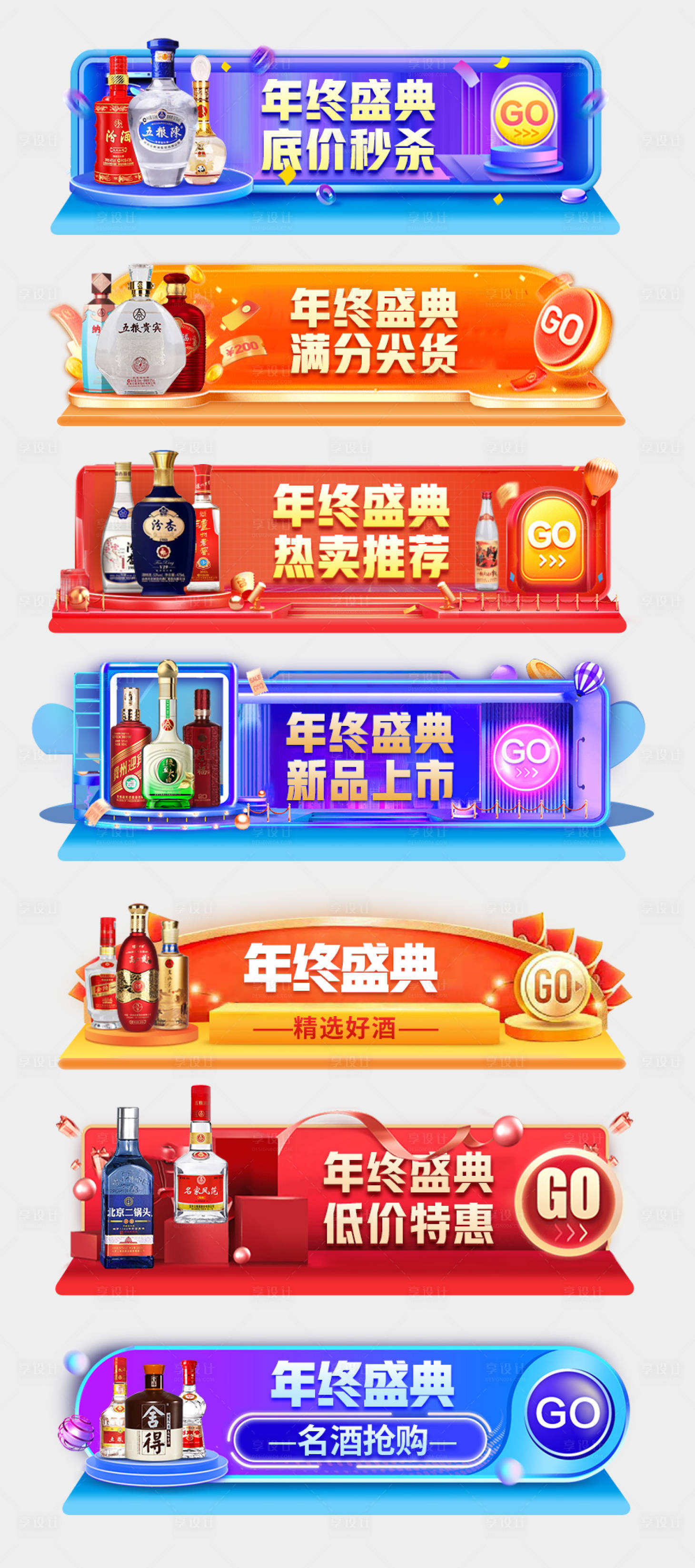 源文件下载【电商活动banner】编号：78810027819329962