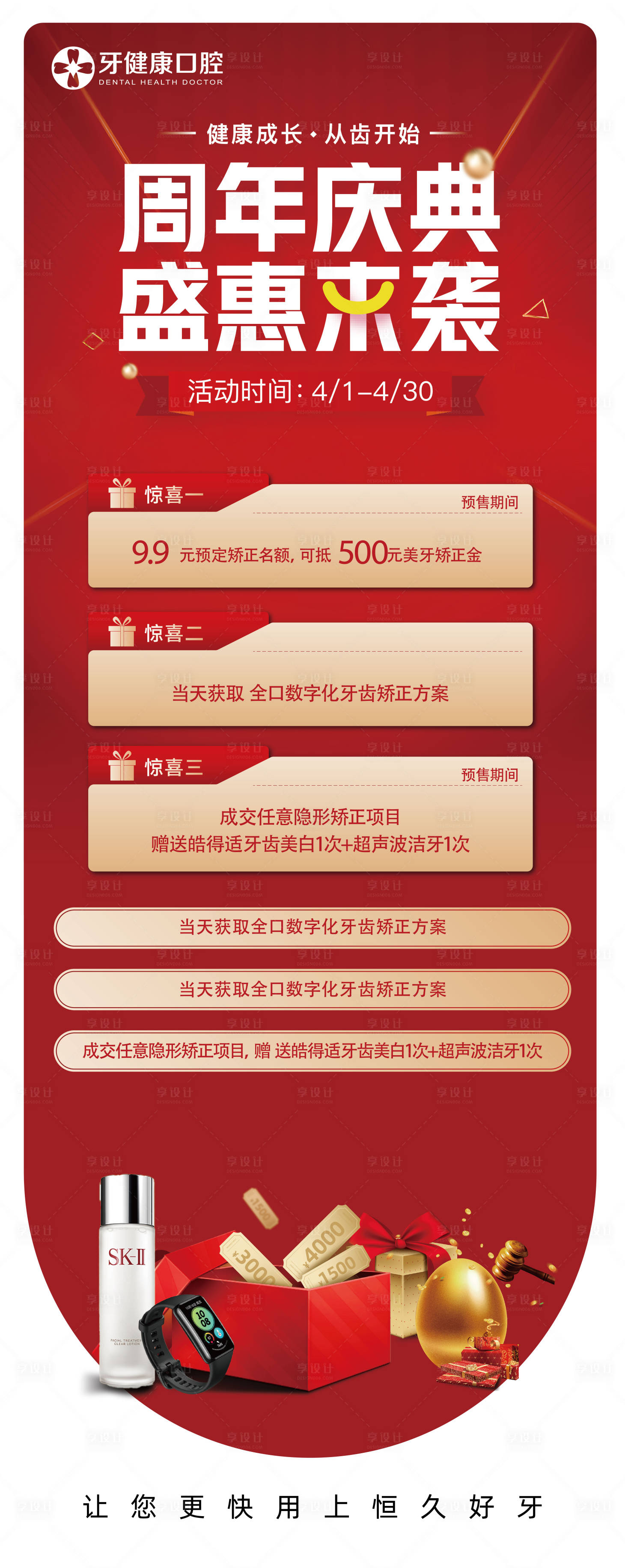 源文件下载【享设计】搜索编号：89970027949838043【周年庆典 】