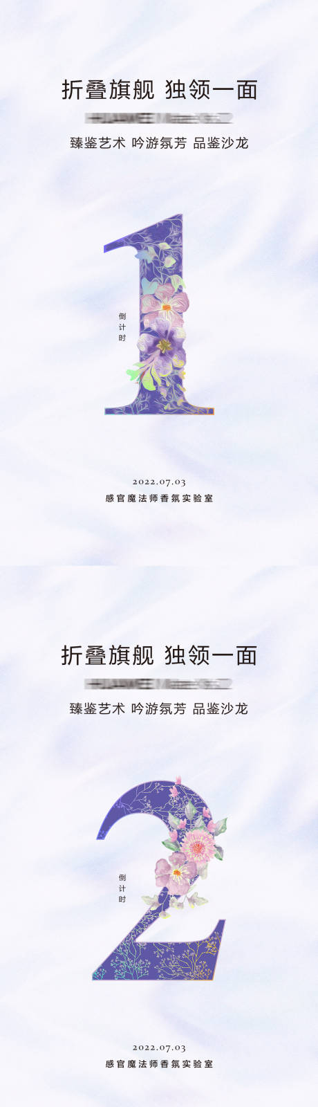 倒计时海报 