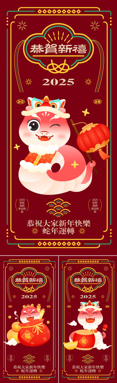 源文件下载【享设计】搜索编号：50850027718787751【2025新年蛇年插画海报】