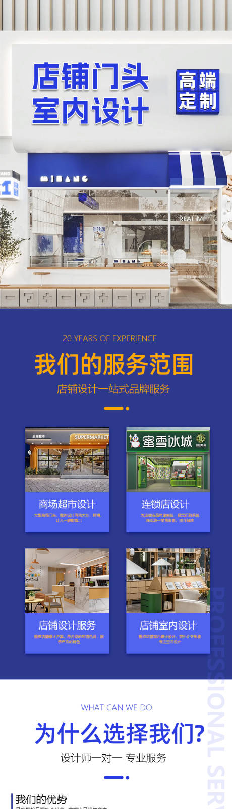 源文件下载【享设计】搜索编号：77450027964294603【电商店铺设计效果图详情页】