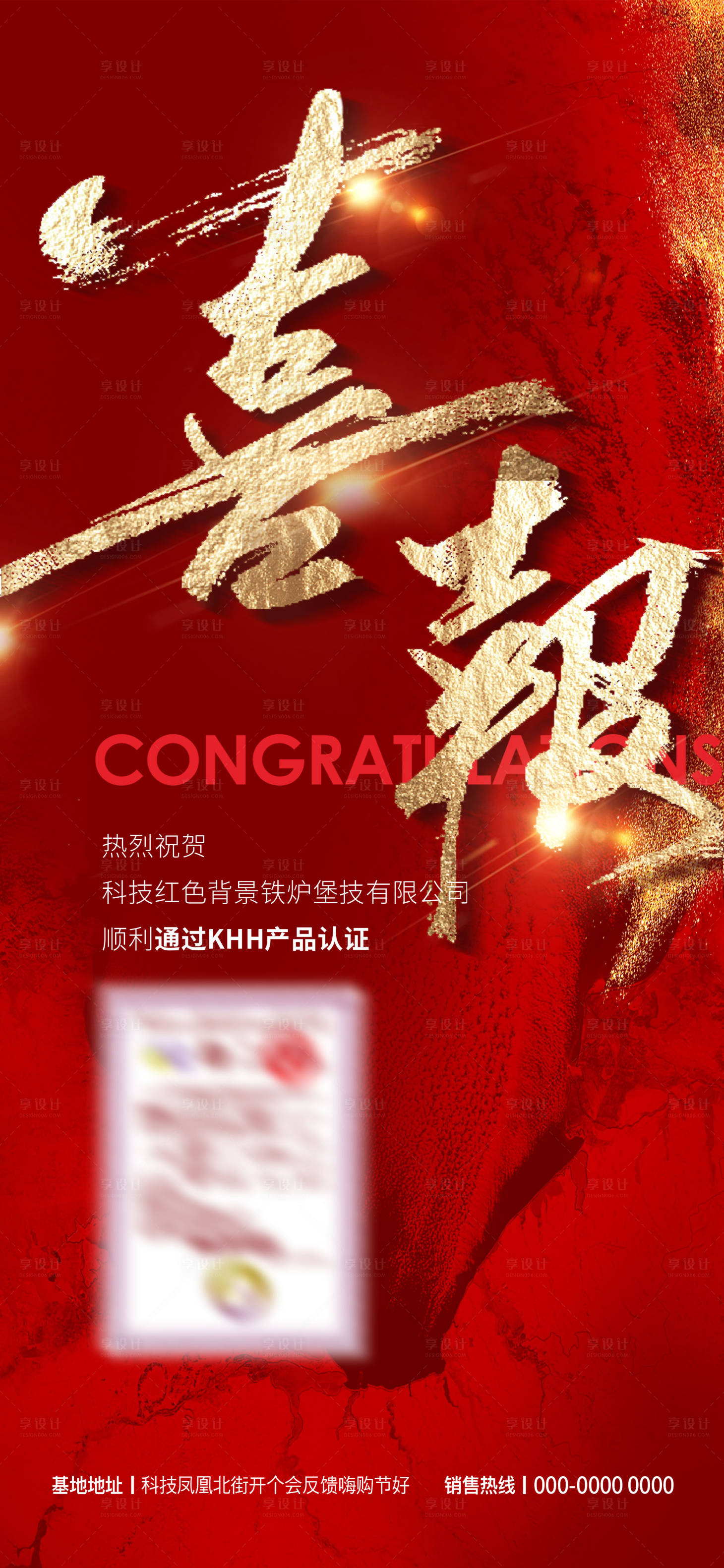 源文件下載【享設計】搜索編號：72360027619119215【房地產喜報廣告設計】