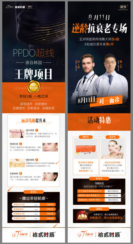 源文件下载【享设计】搜索编号：58090027736288330【线雕首发宣传图】