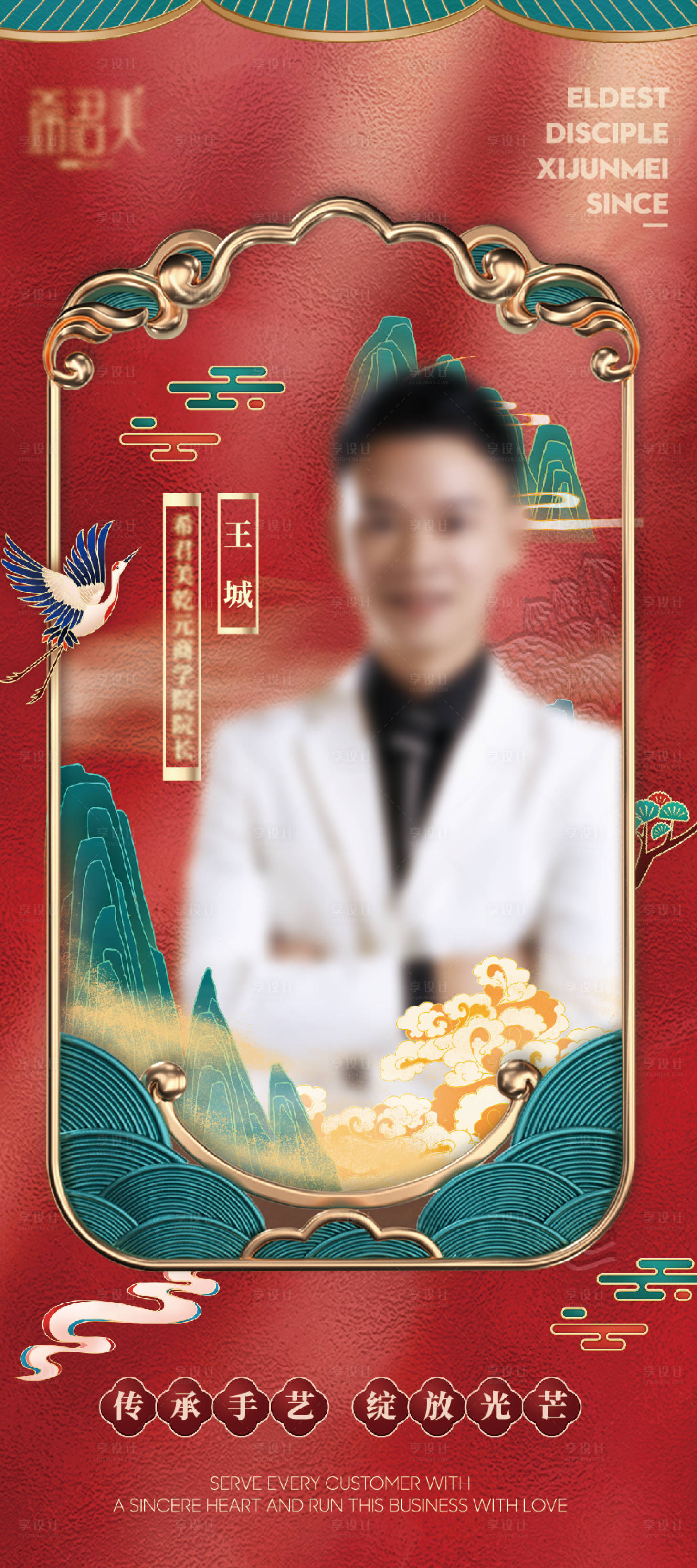 源文件下载【享设计】搜索编号：10240027721415198【导师海报】