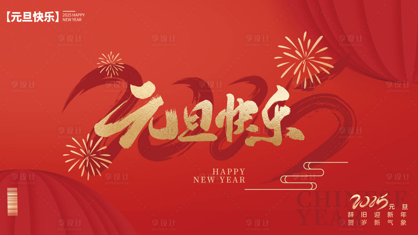 源文件下载【享设计】搜索编号：88640028139019829【新年主视觉】