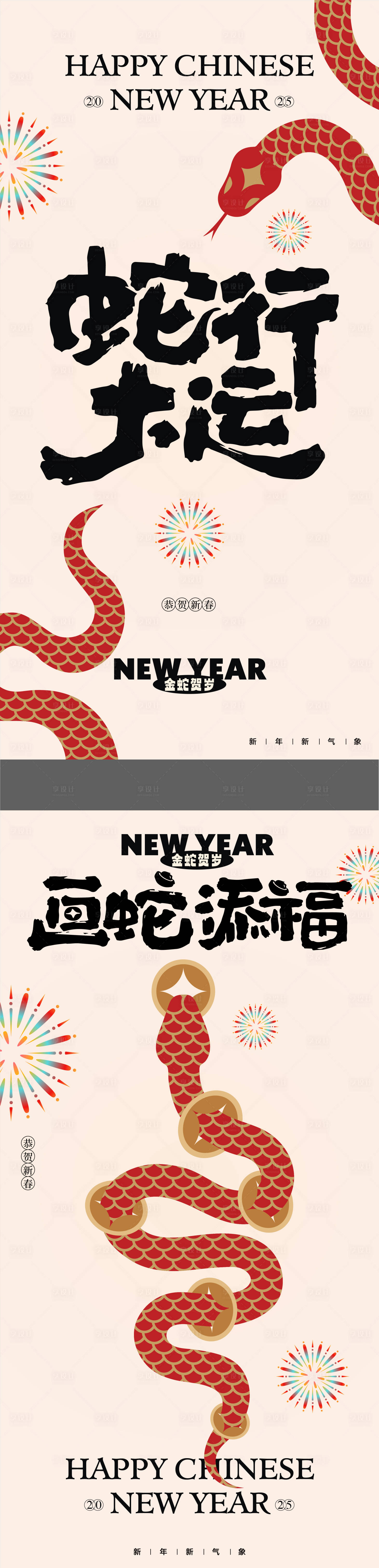 源文件下载【新年】编号：71650027961336413