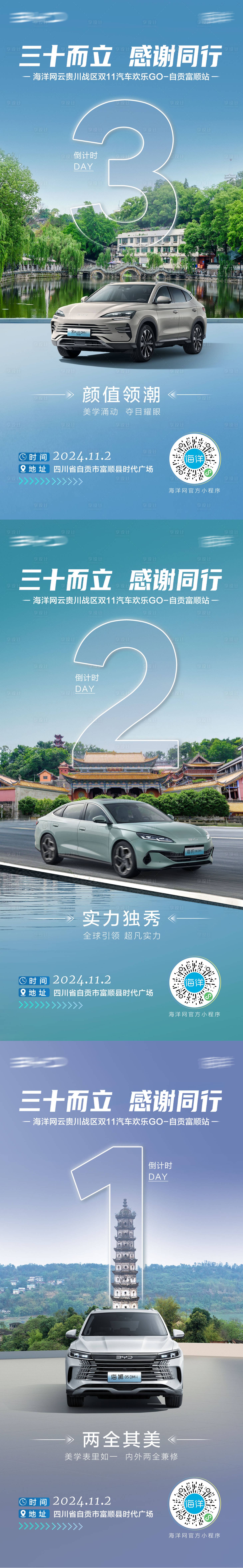 源文件下载【享设计】搜索编号：55700028016341087【汽车倒计时海报】