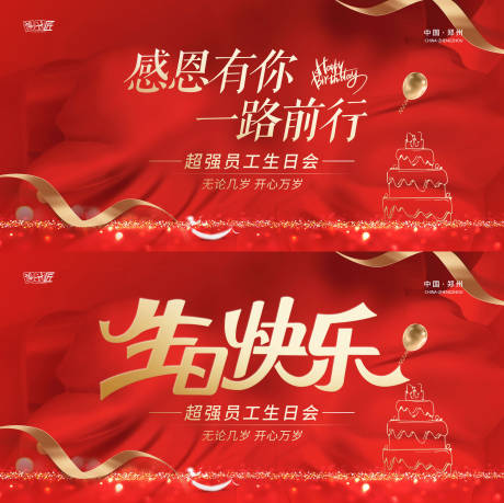 源文件下載【生日會(huì)主背景】編號(hào)：83150027962433172