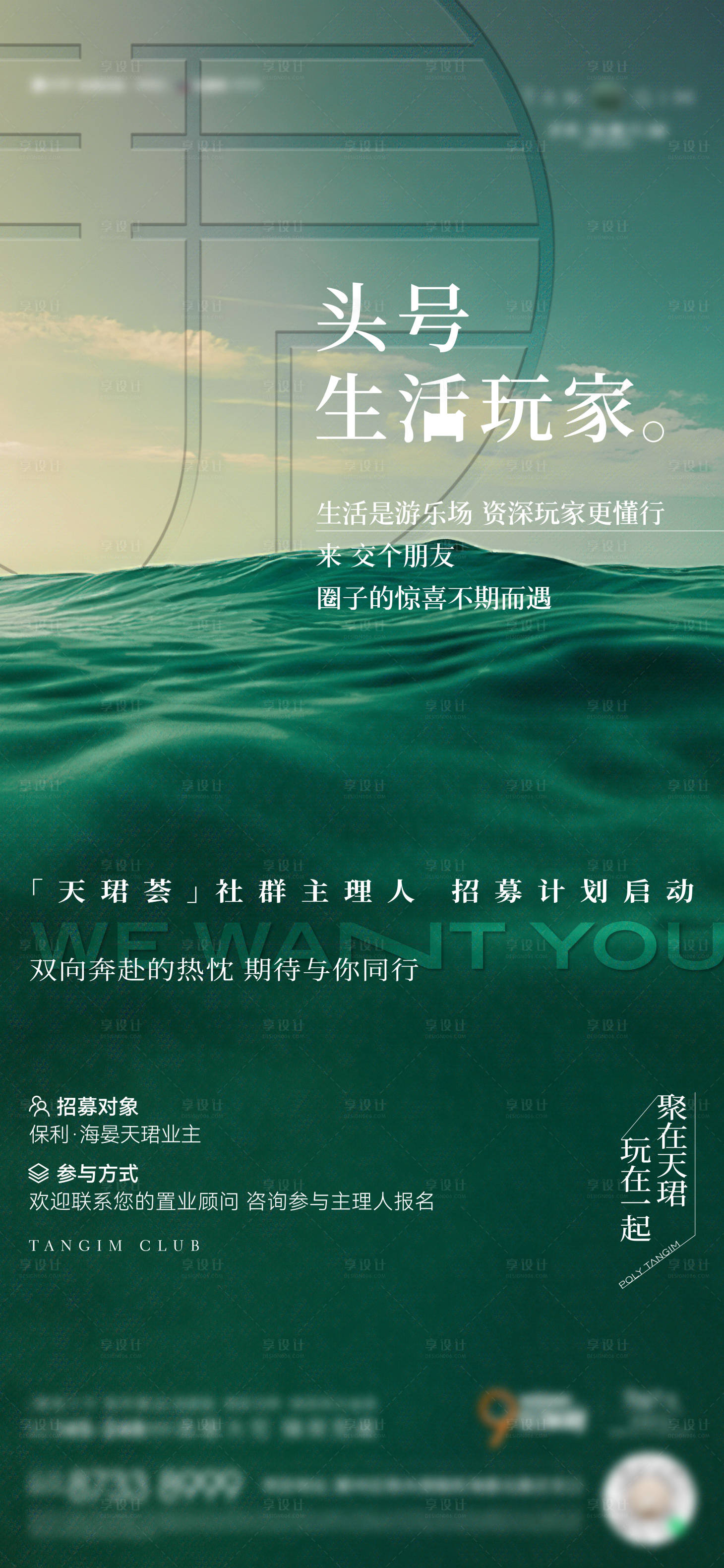 源文件下載【享設(shè)計】搜索編號：55290027851122772【主理人社群社區(qū)】
