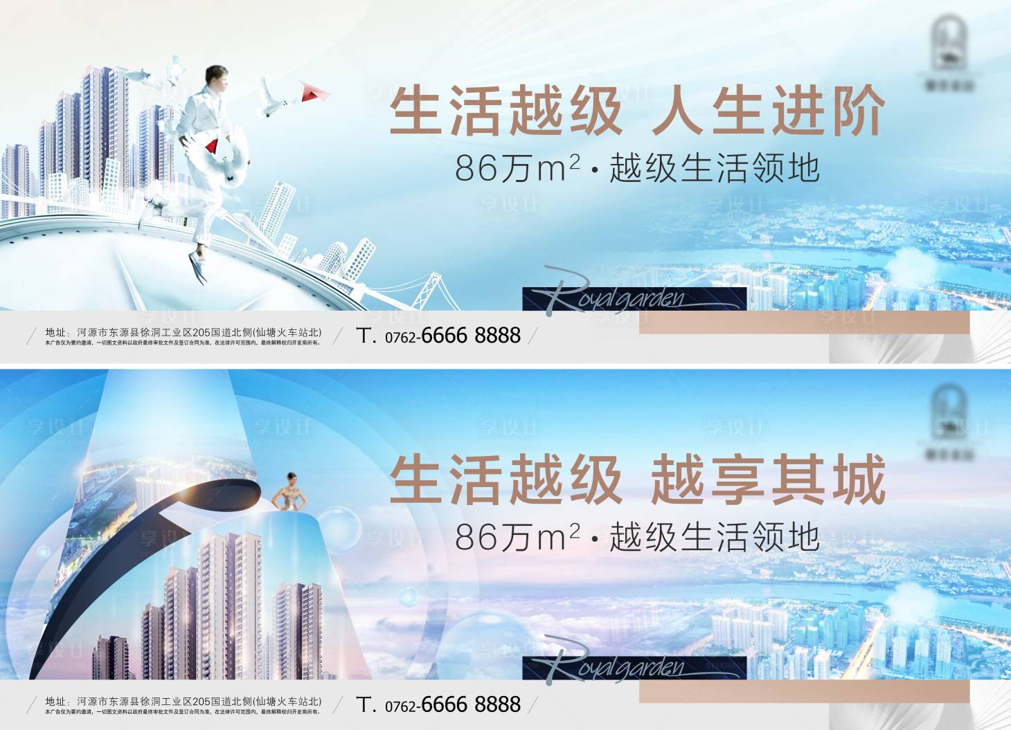 源文件下载【享设计】搜索编号：17620027731846988【地产主画面户外形象广告展板】