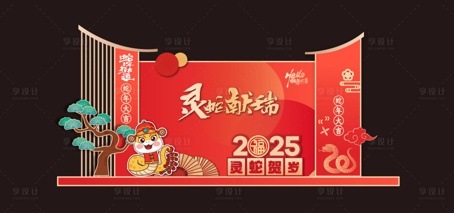 源文件下载【享设计】搜索编号：18740028077125308【蛇年新年美陈DP点打卡】