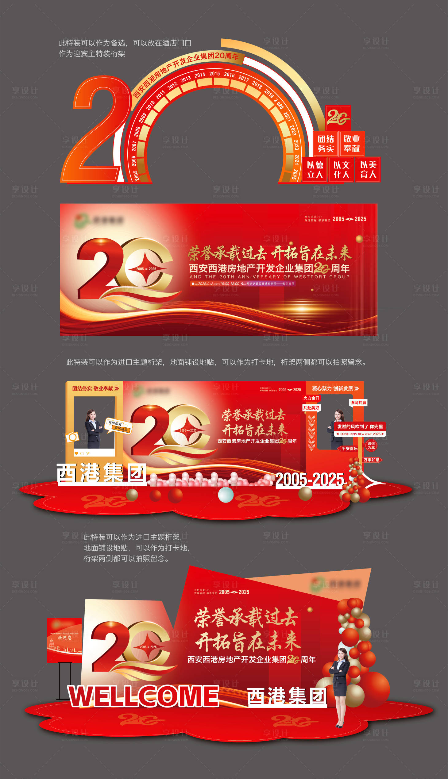 源文件下載【享設(shè)計(jì)】搜索編號(hào)：75900027973702014【20周年慶典 】