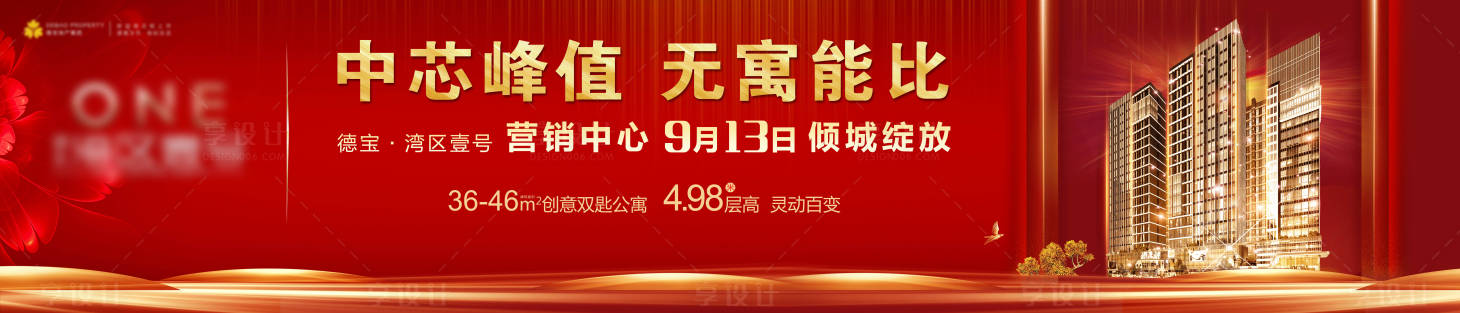 源文件下载【享设计】搜索编号：85340027663818470【营销中心开放活动主画面】