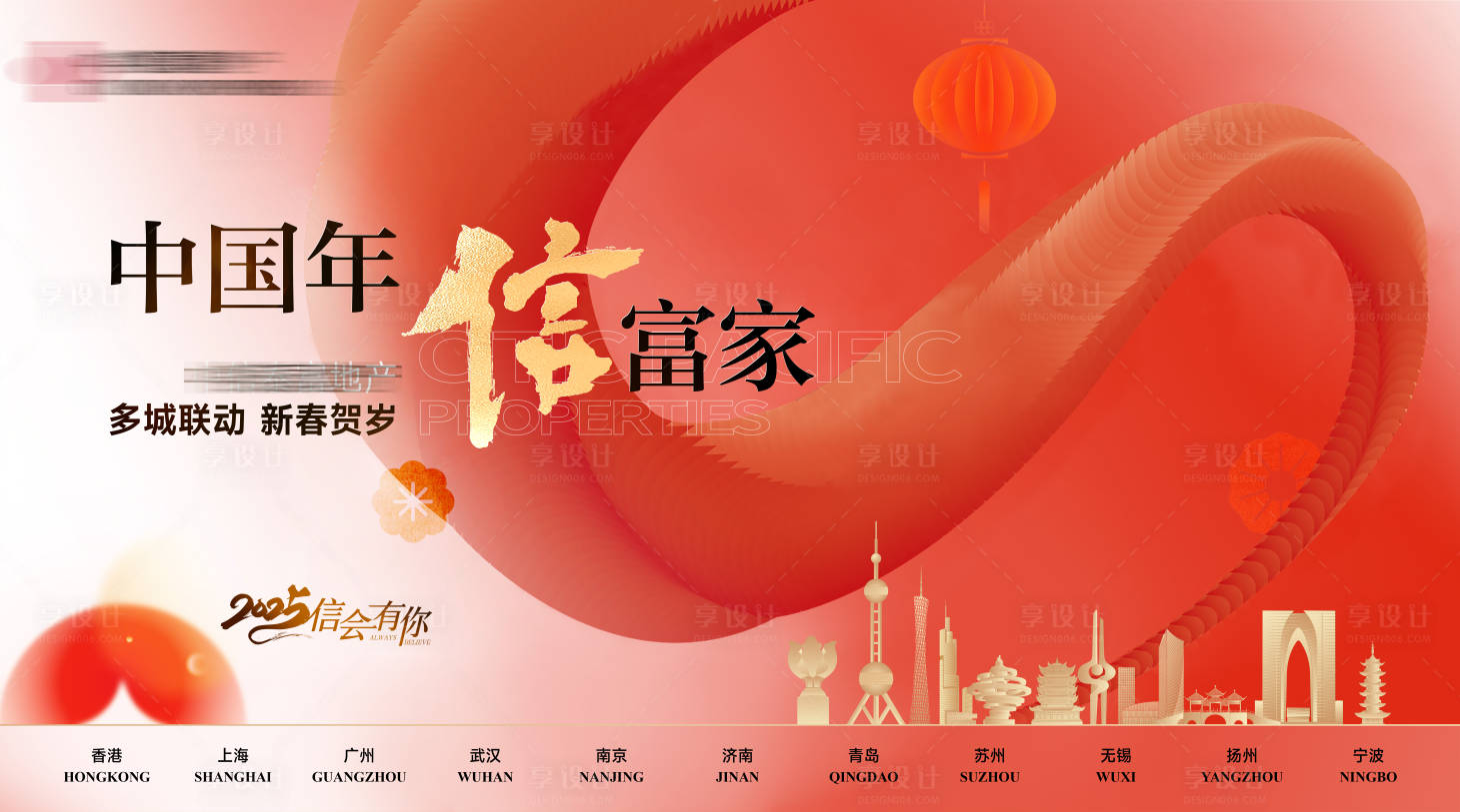 源文件下載【享設計】搜索編號：74240028159941599【新年主畫面背景蛇年】
